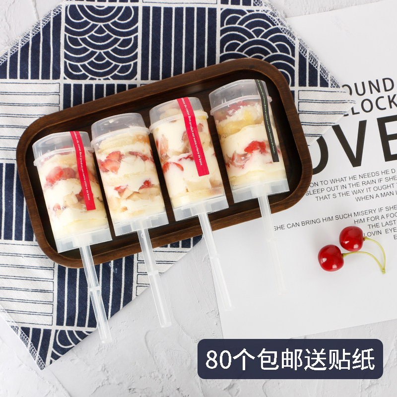 推推乐蛋糕推筒10只装 创意彩虹蛋糕推进器透明push cake烘焙工具