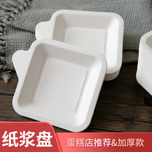 一次性方形纸盘蛋糕分餐100只