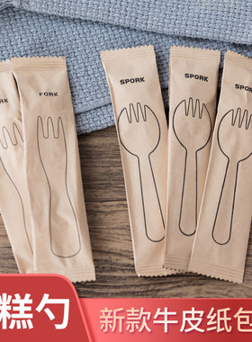 牛皮纸袋一次性勺子独立包装食品级叉子塑料蛋糕甜品水果叉勺定制