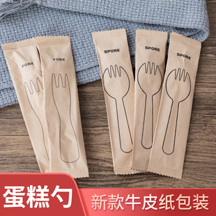 牛皮纸袋一次性勺子独立包装食品级叉子塑料蛋糕甜品水果叉勺定制