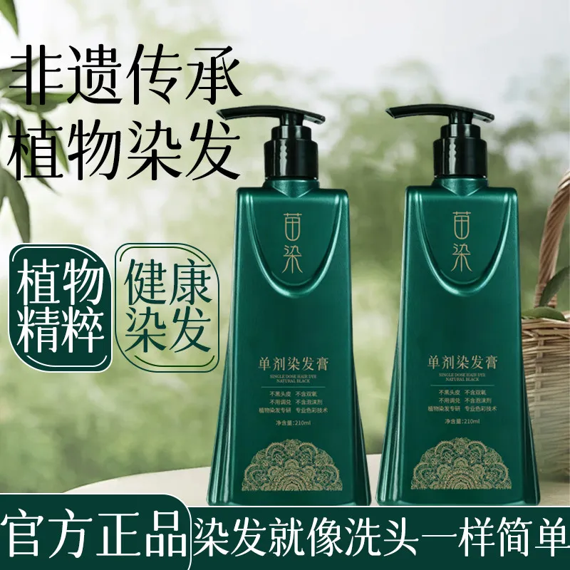 【拍一发二】单剂染发膏植物不伤发盖白发无双氧无氨水染发剂,美发护发/假发,盖白,淘宝优惠券,粉丝福利购,淘宝优惠卷