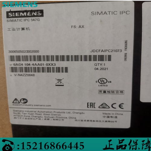 ipc547j工控机西门子机架式