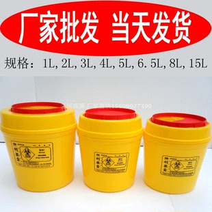 圆形利器盒医用锐器盒黄色小型医疗废物桶医院诊所科室医疗利器桶