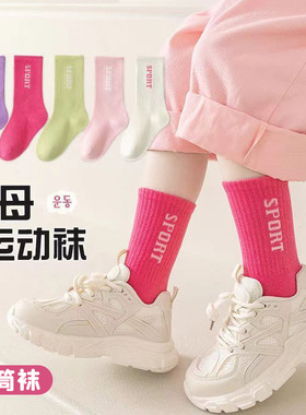 女童袜子春秋季儿童运动中筒袜女孩秋冬潮袜学生运动透气棉袜