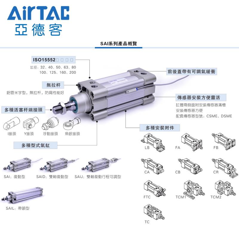 亚德客气缸SAI63 80SAI100X25X50X100X125X150气动元件标准气缸