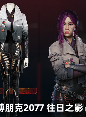 赛博朋克2077cos服往日之影 百灵鸟 宋昭美同款cosplay服装全套女