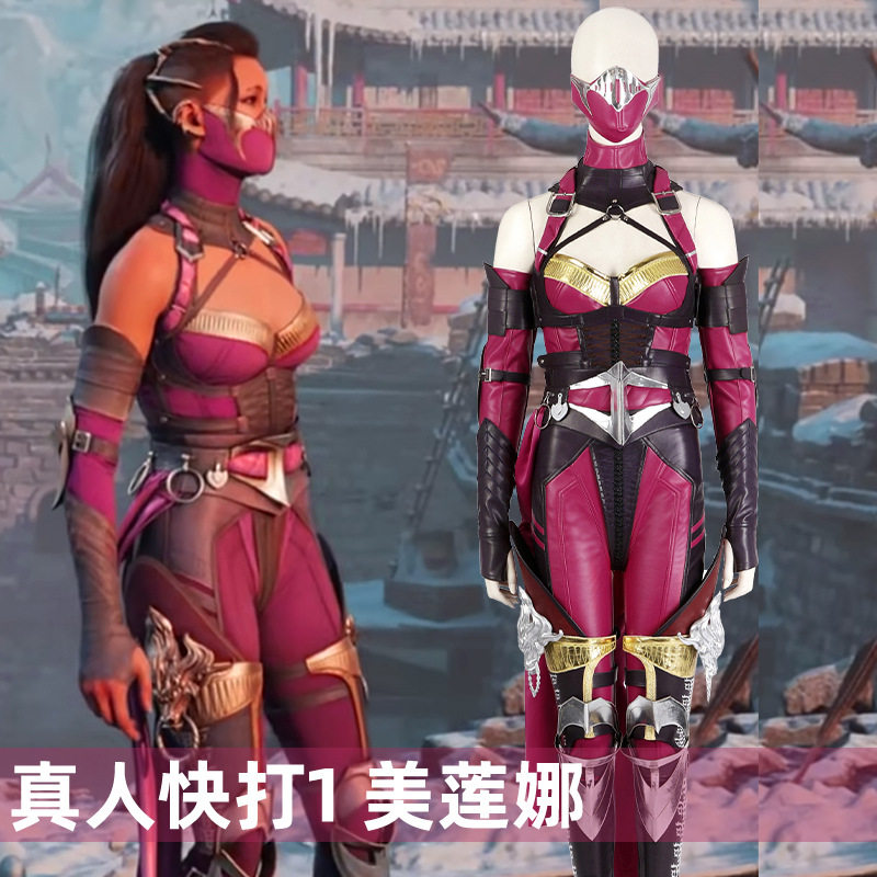 真人快打1cos服美莲娜全套cCosplay女装/