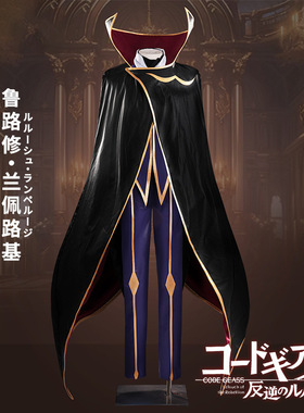 反叛的鲁路修zero服零R2zero黑色骑士团鲁鲁修zero Cos服