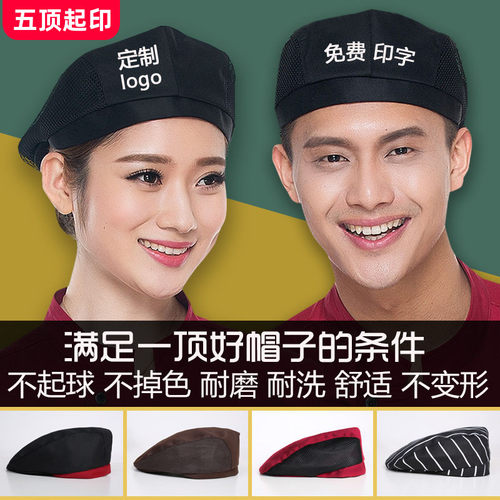 贝雷帽餐饮女网帽子纯色辣椒