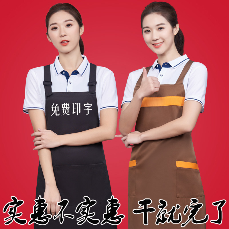 小吃挂脖围裙定制logo印字时尚女超市奶茶店餐饮厨房工作服围腰男