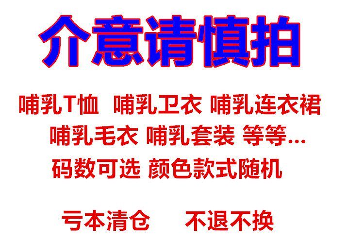 긴팔 반팔 선택 [복주머니 3개 29만원] 수유 및 나들이용 수유복 패셔너블한 여름옷 계절별 긴팔 반팔