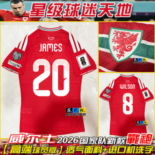 2026威尔士球衣主场球员版足球服威尔逊11号贝尔约翰逊20号詹姆斯