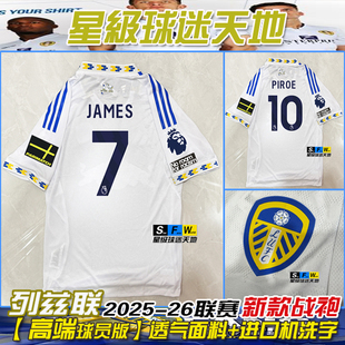 25-26利兹联球衣新款主场球员版足球服7号詹姆斯10皮罗埃波衫队服