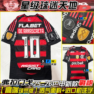 2526弗拉门戈球衣9号佩德罗球员版足球服23 儒尼尼奥法林明高波衫