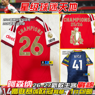 2627阿森纳球衣冠军纪念版球员版足球服41号赖斯萨卡哲凯客场波衫