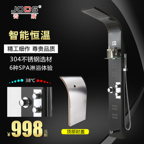 明装挂墙式智能恒温淋浴花洒
