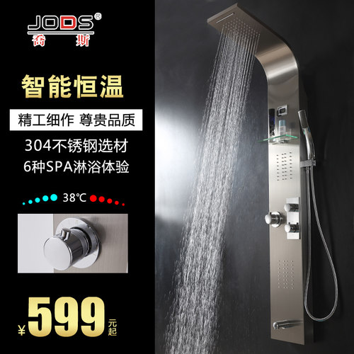 乔斯明装淋浴花洒套装家用智能恒温浴室全铜挂墙式不锈钢淋浴屏器