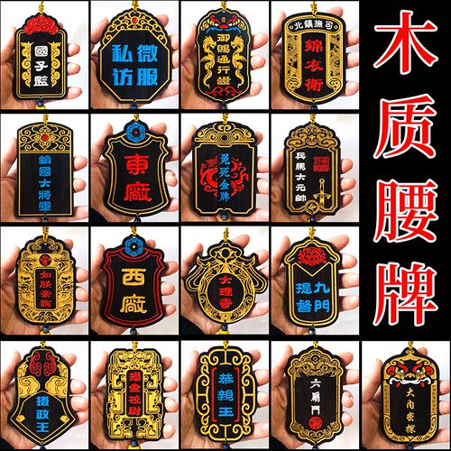 定制东厂木牌刻字令牌汉服挂件