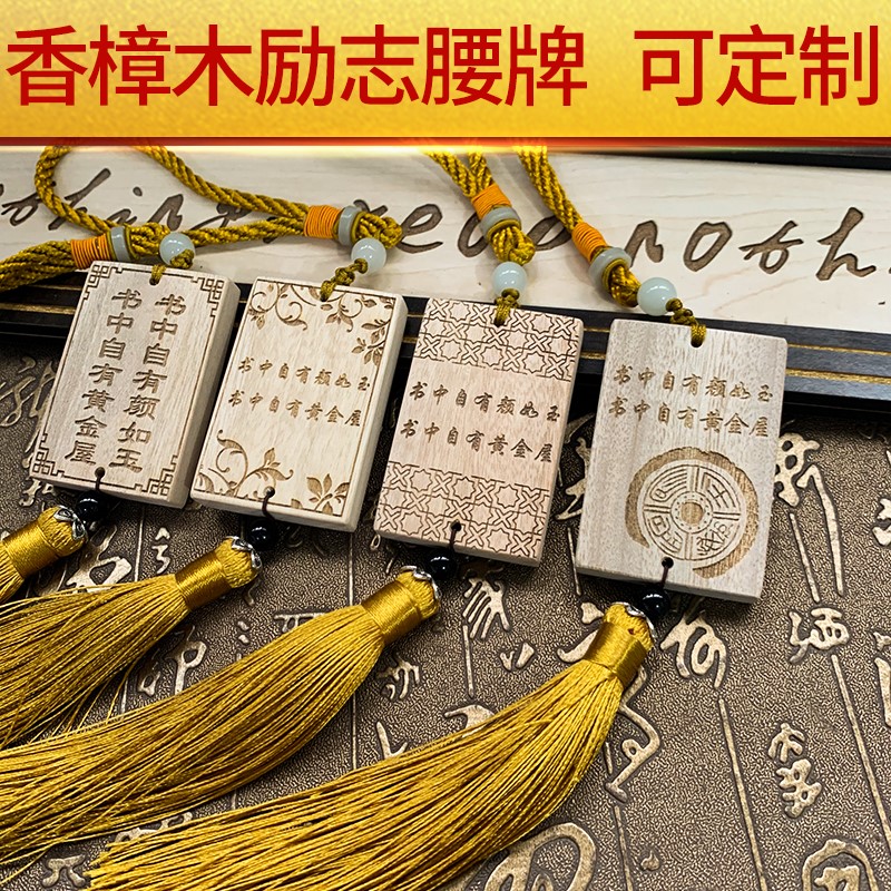 高考励志加油标语木雕刻字祝福