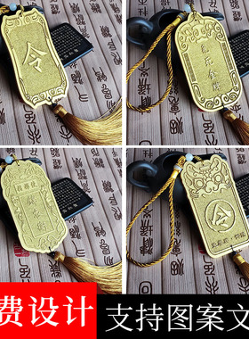 锦衣卫令牌免死金牌汉服腰牌仿古定制名字木牌密室剧本杀道具挂件