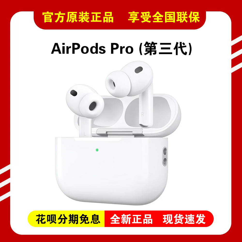 新款Apple/苹果 Airpods PRO 3代原装正品无线蓝牙2代二代三代4代