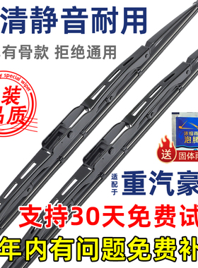 适配重汽豪沃336重卡380有骨雨刮器TX轻卡统帅T5G悍将T7H雨刷片条