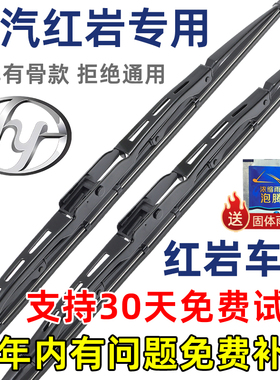 适配上汽红岩杰狮新金刚有骨雨刮器C500杰豹M500杰卡C100雨刷片条