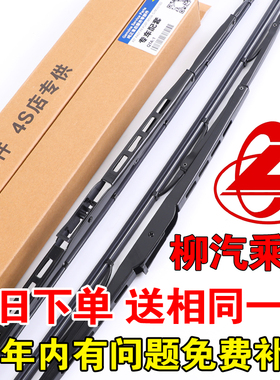 适配柳汽乘龙M3 M7 H7有骨雨刮器霸龙507 M5 H5 L3龙卡原装雨刷片