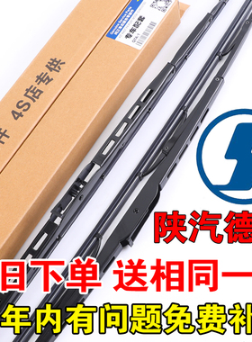 适配陕汽德龙新M3000原装L3000雨刮器X3000有骨F2000 F3000雨刷片