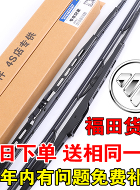 适配福田欧曼GTL ETX有骨EST雨刮器奥铃CTX捷运TX欧马可CTS雨刷片