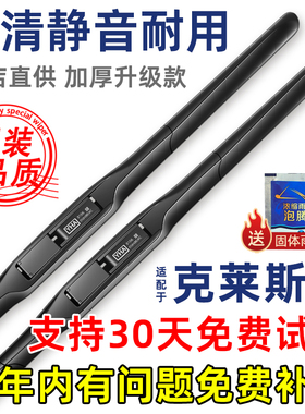 适配克莱斯勒300C铂锐大捷龙原装雨刮器PT漫步者交叉火力雨刷片条