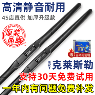 适配克莱斯勒300C铂锐大捷龙原装雨刮器PT漫步者交叉火力雨刷片条