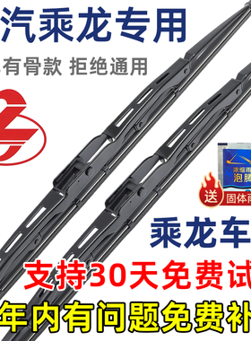 适配柳汽乘龙M3 H5 H7有骨雨刮器霸龙M5 507 L3 M7 609原装雨刷片