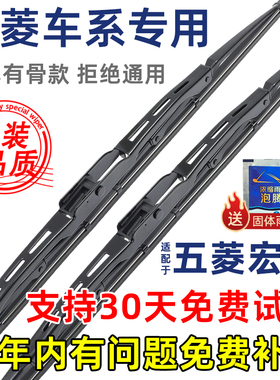 适配五菱宏光雨刮器有骨宏光S S1 S3原厂V原装MINI迷你PLUS雨刷片