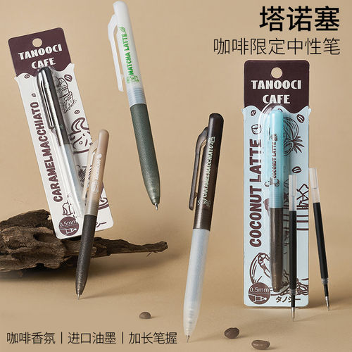 【主播推荐】【顾奈】TANOOCI塔诺塞咖啡限定按动式ins中性笔