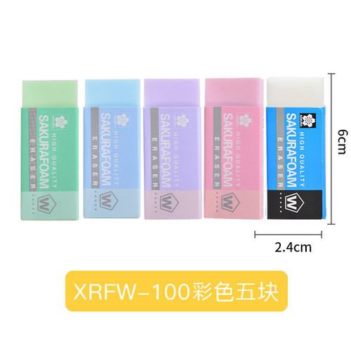 【花花推荐】【顾奈】樱花PVC软胶橡皮长方形彩色创意五块装