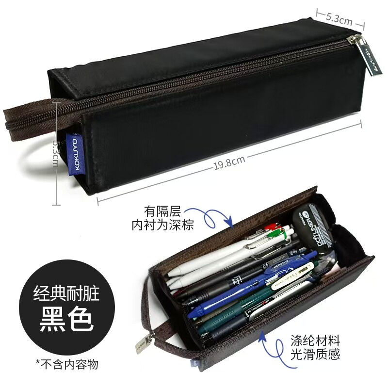 【栗子专享】【顾奈】国誉笔袋系列一米新纯初中生专用女生小学生