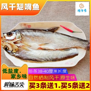 顺丰包邮风干鱼湖北特产风干刁子鱼翘嘴鱼干大白刁阳干鱼白鱼干