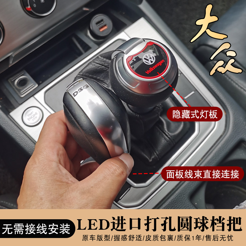 适配大众cc探岳速腾揽境polo宝来档把自动挡手球头电子档改装档杆