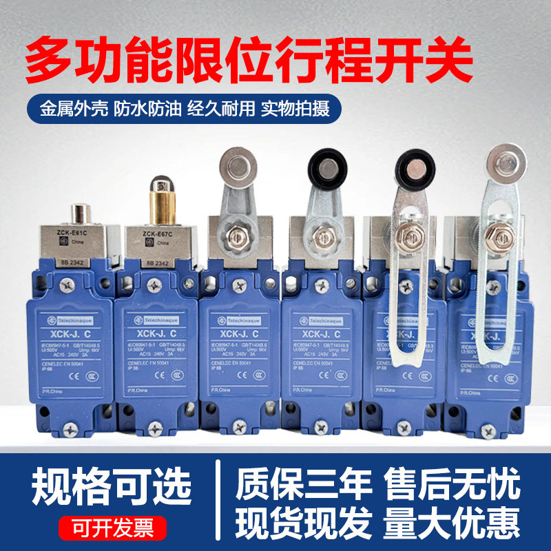 防水限位行程开关XCKJ10543 10541 10513 10511H29C ZCKE05 ZCKY
