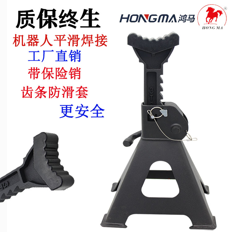 鸿马3吨6t维修专用工具保安支架
