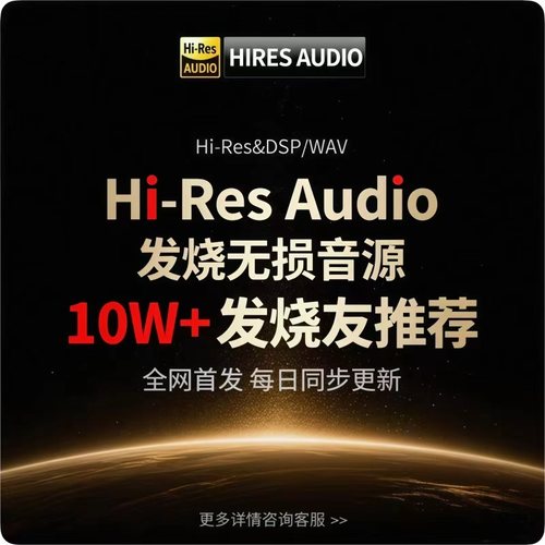 hires无损音源大法会员精选flac高品质DSD无损网站下载会员金标