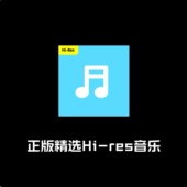 索尼精选三月会员hires索尼音乐vip Premium钻石六个月