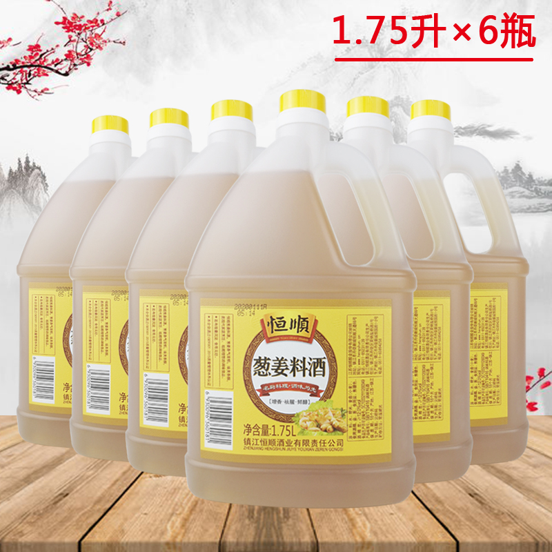 恒顺葱姜汁料酒去腥蒸鱼烧肉
