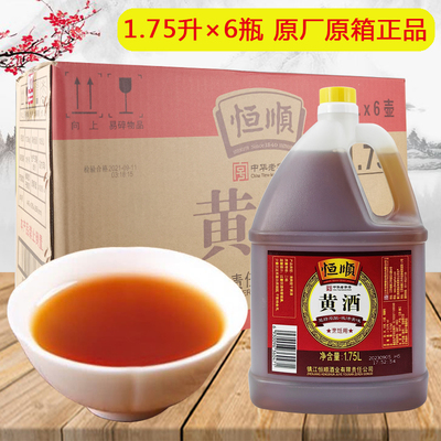 恒顺黄酒熬制阿胶做菜皆宜半干型