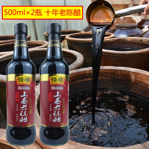 恒顺山西老陈醋十年陈酿纯粮食醋