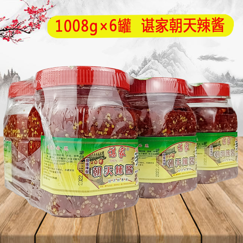 江西谌家朝天辣椒酱特辣鲜蒜