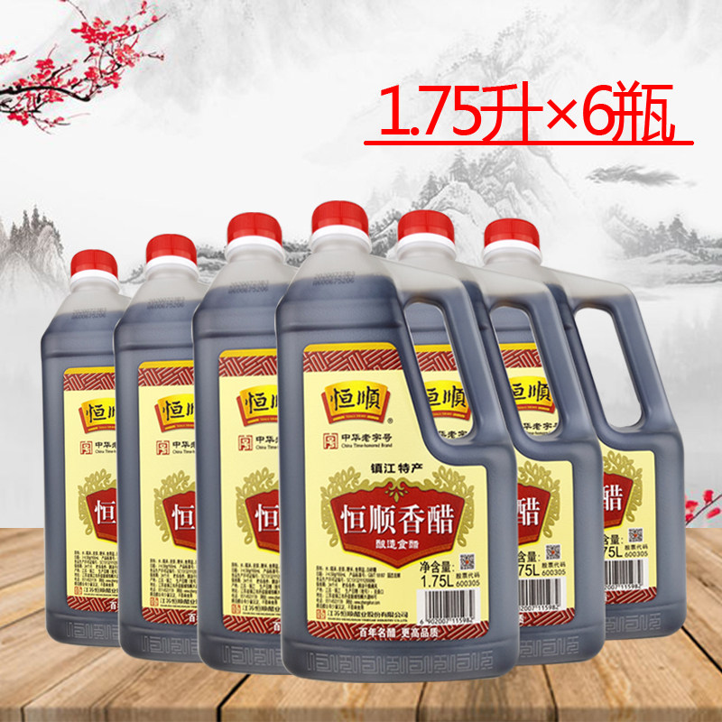 1.75镇江恒顺香醋纯粮酿造图片