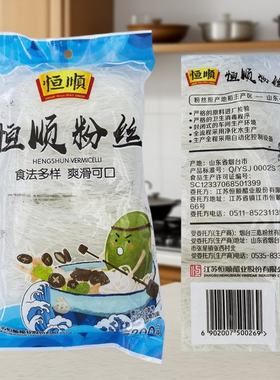 火锅蒸800g正品蒜蓉鲍鱼酸辣粉