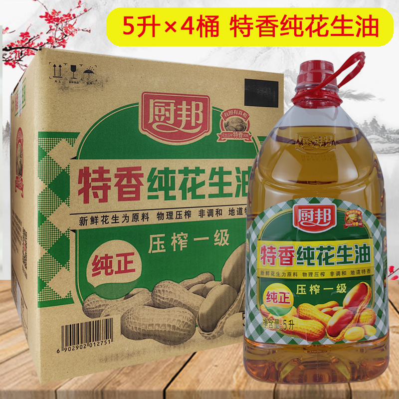 厨邦一级压榨零添加坚果花生油